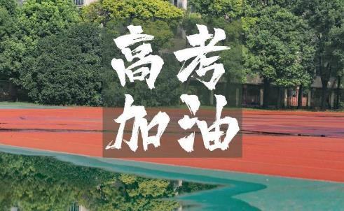 2025年高考是新高考吗?改革趋势如何