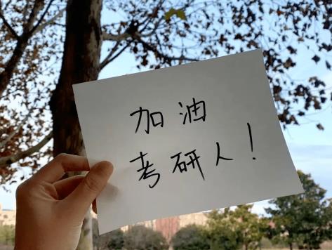 2025年考研会更难吗?竞争趋势如何