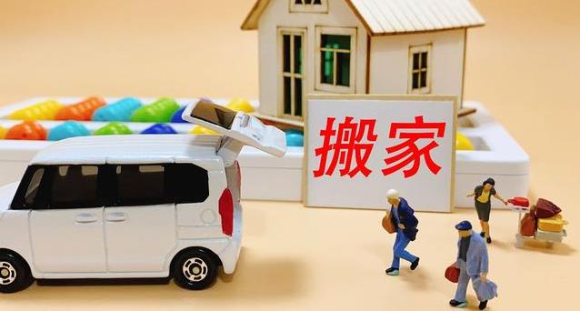 2025本命年搬家好吗?新房入住有何讲究