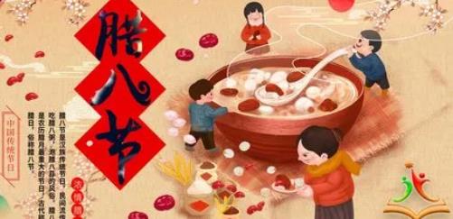 2025腊八节有何习俗?腊八粥怎么熬最正宗