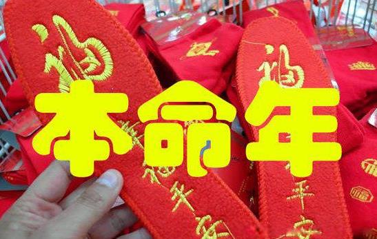 2025本命年何时起止?龙年运势如何