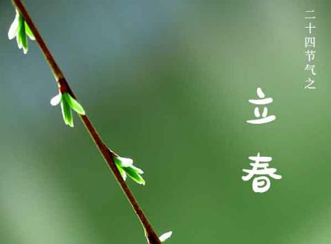 2025年立春是农历哪一天星期几?立春后天气还冷吗