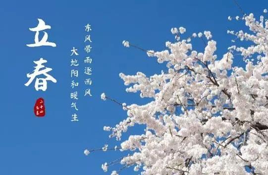 2025立春是双立春吗?双春年有何讲究
