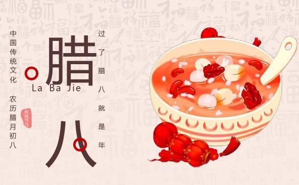 2025年腊八节结婚好吗？领证吉日怎么选