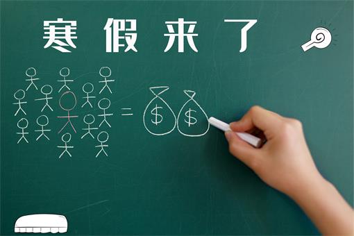 2025腊八节放寒假了吗?学生假期安排如何