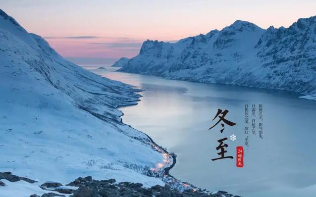 冬至是第几个节气?冬天节气顺序是什么