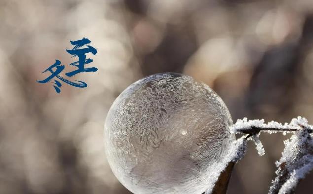 冬至过了春天就来了?倒春寒要警惕