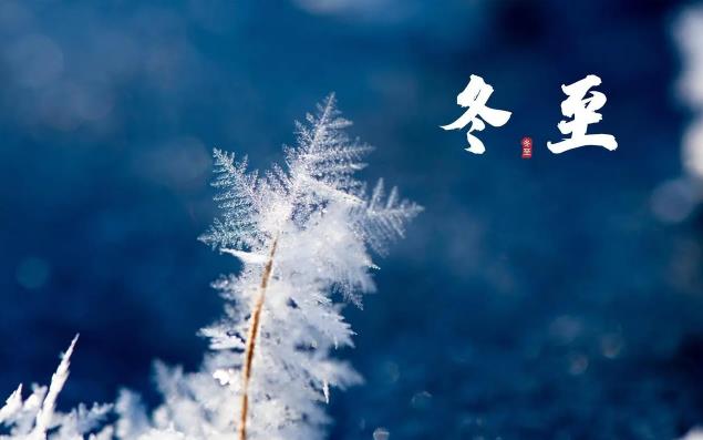 冬至在农历十一月?日期每年固定吗