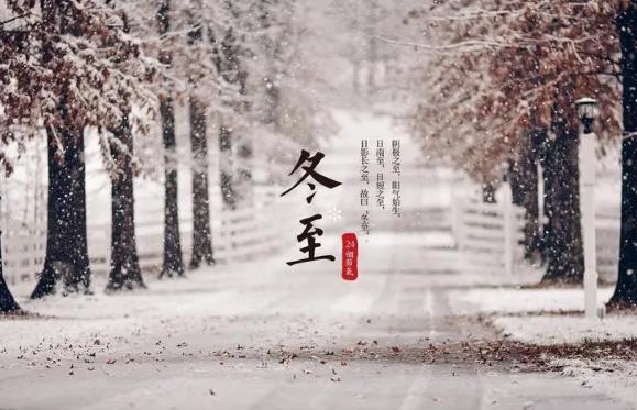 冬至在农历十一月?日期每年固定吗