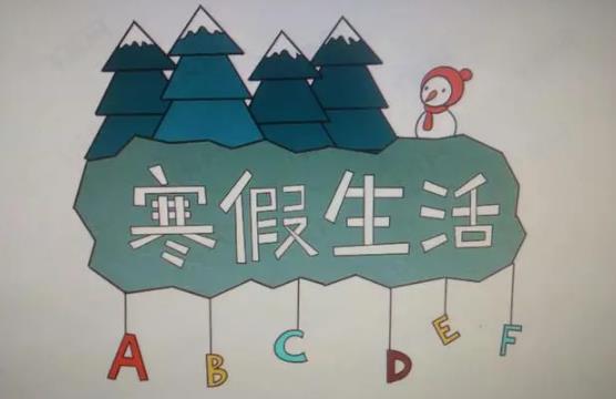 2025幼儿园寒假时间？2026放假安排何时公布