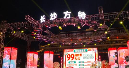 长沙方特有哪些项目?最新必玩推荐是什么?