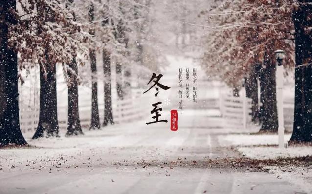 冬至后一天比一天冷?春节前会更冷吗