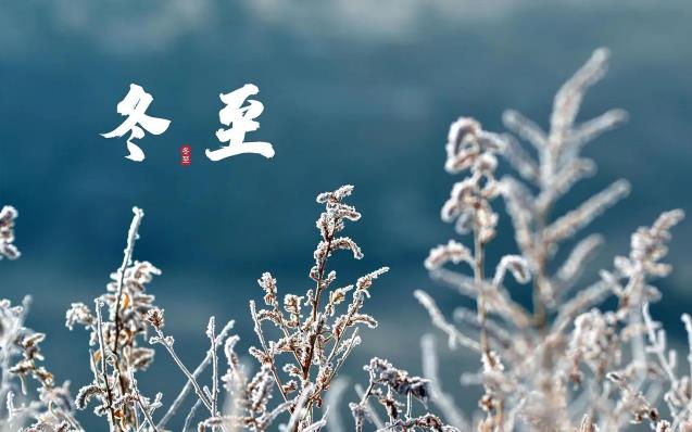 冬至后即可化太岁？何时最佳时机受关注