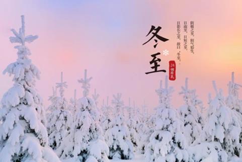 冬至交九还是立冬交九？何时数九寒天