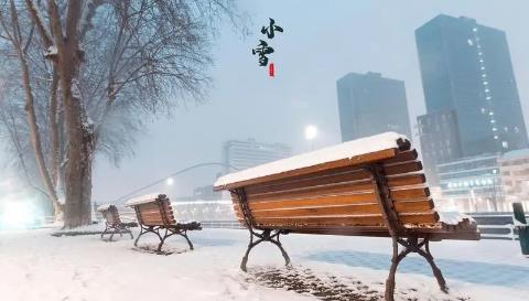 2025年小雪节气冷不冷?今年会迎来最冷冬天吗