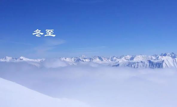 冬至和交九是一天吗?交九从冬至开始吗