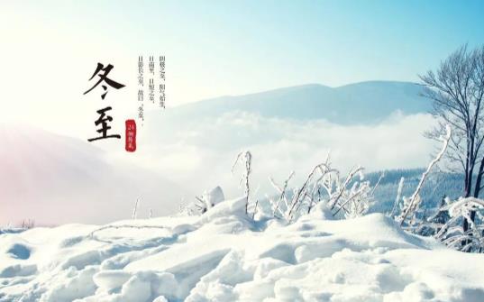 冬至后几天交九？数九寒天何时最冷