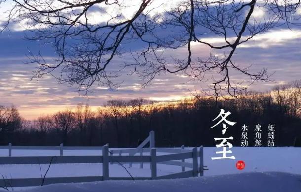 过了冬至就不冷了吗?何时最冷