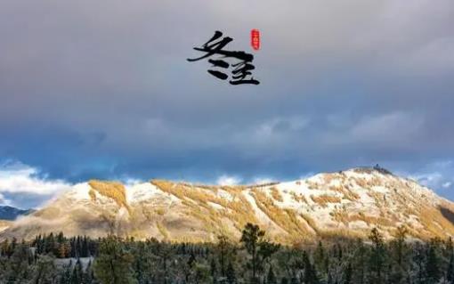 过了冬至天长了还是天短了?冬至后天变长了吗