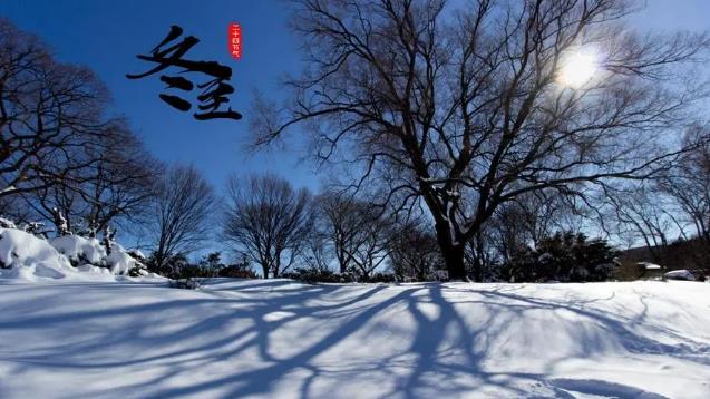 冬至后105天是什么节？寒食节为何吃冷食