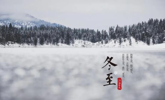 立冬和冬至是一个节气吗?两者有何区别