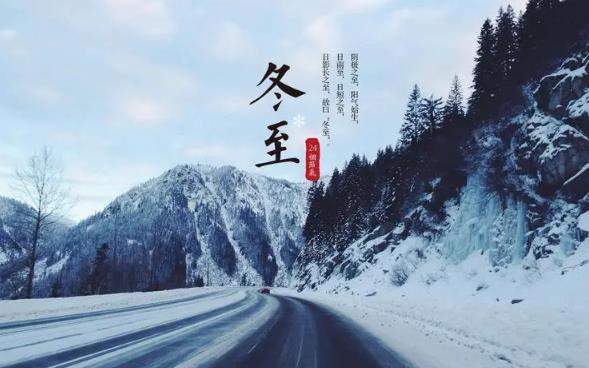 过了冬至算来年?何时进入下一年