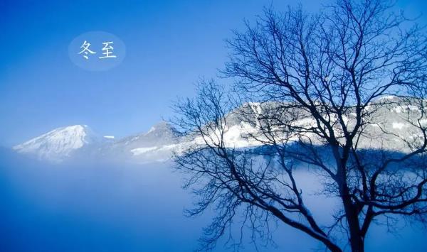 冬至固定12月22日吗?日期每年相同吗