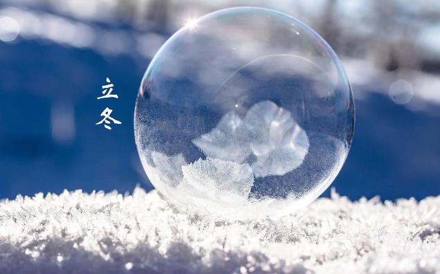 冬至是一九第一天吗？数九寒天如何养生