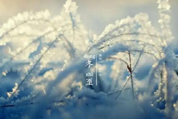 冬至是一九第一天吗?数九寒天如何养生