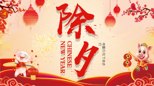 2025年除夕放假吗?春节假期怎么安排