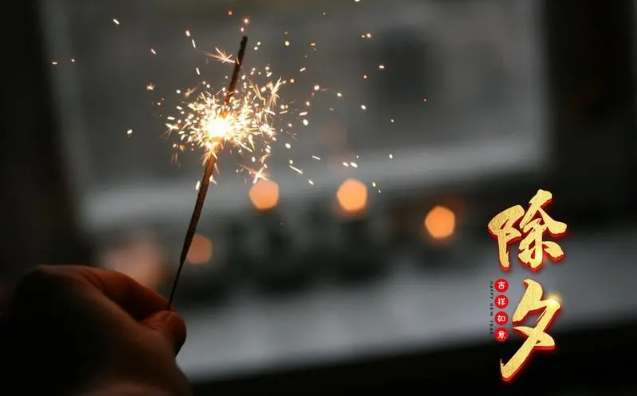 2025年除夕不放假吗？调休安排引热议