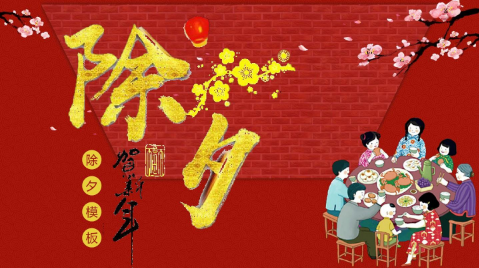 2025年除夕不放假吗?调休安排引热议