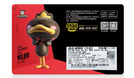 周黑鸭冰箱放一天能直接吃吗?隔夜冷藏安全吗