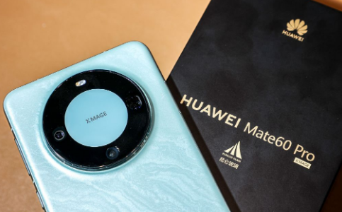 华为mate60是纯国产吗?国产化程度如何