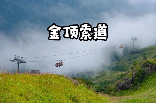 武功山索道运营时间?节假日排队要多久