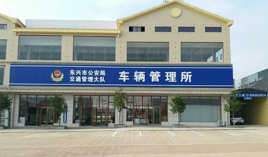 2025中秋节车管所上班吗？假期如何办理车管业务