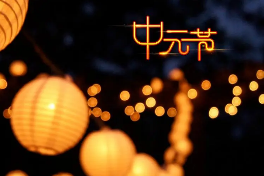 中元节不能穿白衣服吗?白色衣服不吉利吗