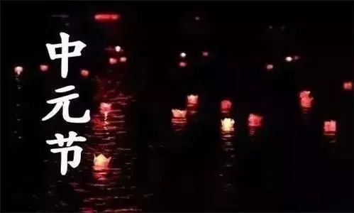 中元节不能穿白衣服吗?白色衣服不吉利吗