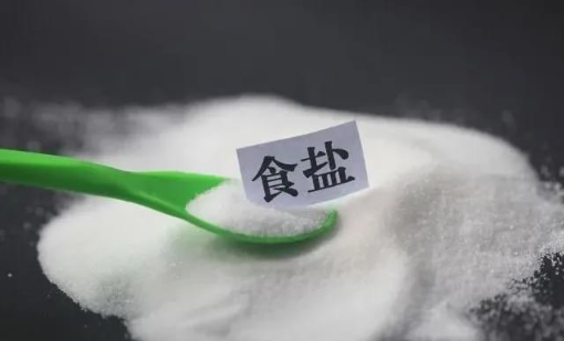 现在有必要囤盐吗?2025年食盐会短缺吗