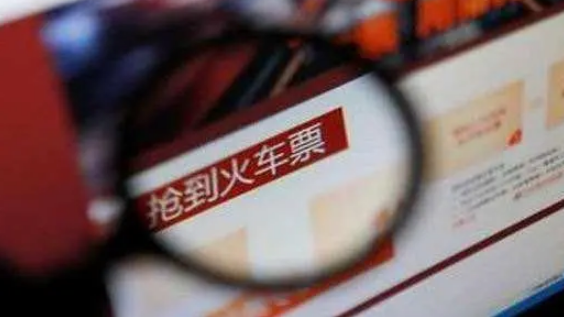 2025年国庆火车票会涨价吗?如何提前抢票