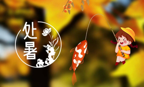 处暑过了是什么节?秋分养生怎么做