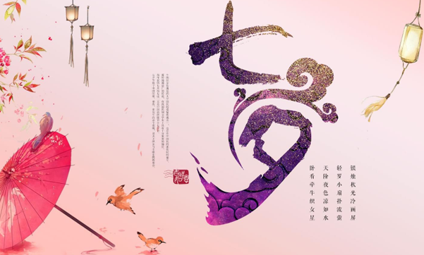 2025年七夕是黄道吉日吗?如何挑选结婚吉日