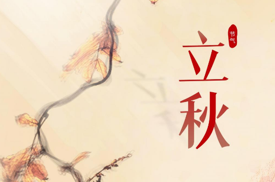 立秋后打雷闪电有何预兆?秋后打雷正常吗