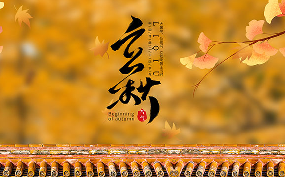 2025立秋后雨水少吗?秋后多雨吗