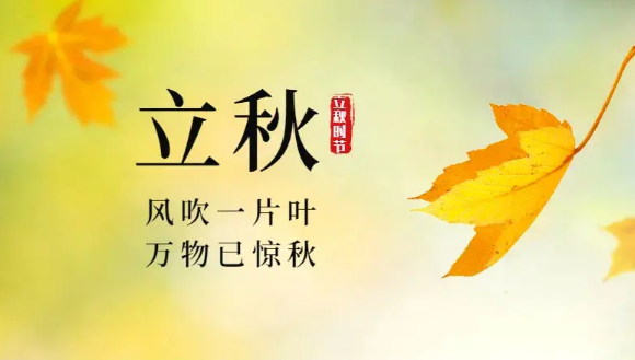 原有一伏还是三伏后有一伏?立秋后伏天如何计算