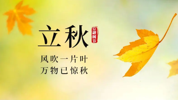 立秋后有一伏还是两伏？末伏养生吃什么