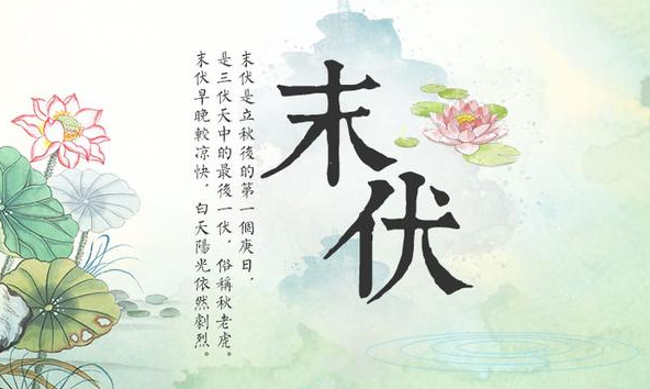 原问题2025末伏后气温?热点第二问题高温持续多久