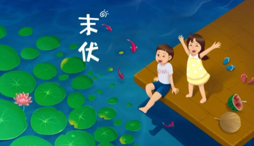 2025末伏何时结束?秋老虎持续多久