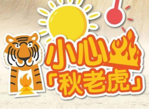 秋老虎在立秋前还是后?如何应对高温天气