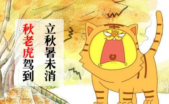 2025秋老虎后多久凉快?何时迎来真正秋天